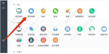 美洽客服軟件 v3.2.5 電腦版下載指南