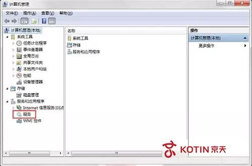 小京老師開課啦 如何禁止Windows 7電腦安裝任何軟件