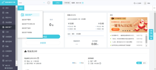云記賬軟件在電腦端的登錄指南與相關(guān)服務(wù)說明