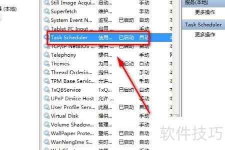 如何查看電腦任務計劃服務 詳細步驟與常見問題解答
