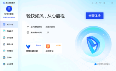 電腦防中病毒的軟件有哪些？全面解析計算機安全防護利器