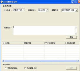 精品軟件推薦，讓你的電腦更好用 精選工具提升效率與體驗